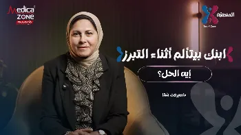 العلاقة بين الإمساك الوظيفي والشعور بالألم عند التبرز لدى الأطفال!